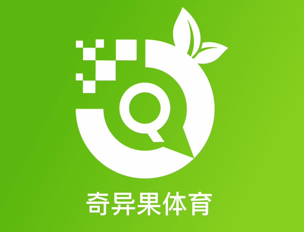 奇异果体育官网 - 奇异果官方网站
